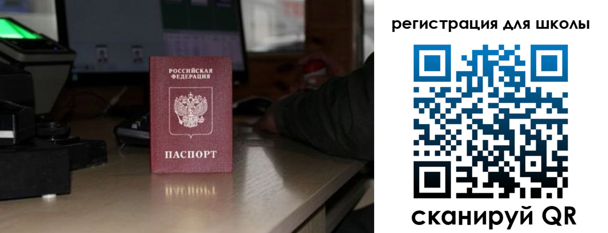 прописка для работы в Красном Куте