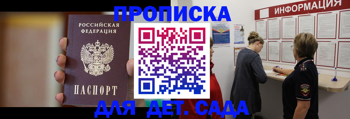 найти адрес прописки в Красном Куте