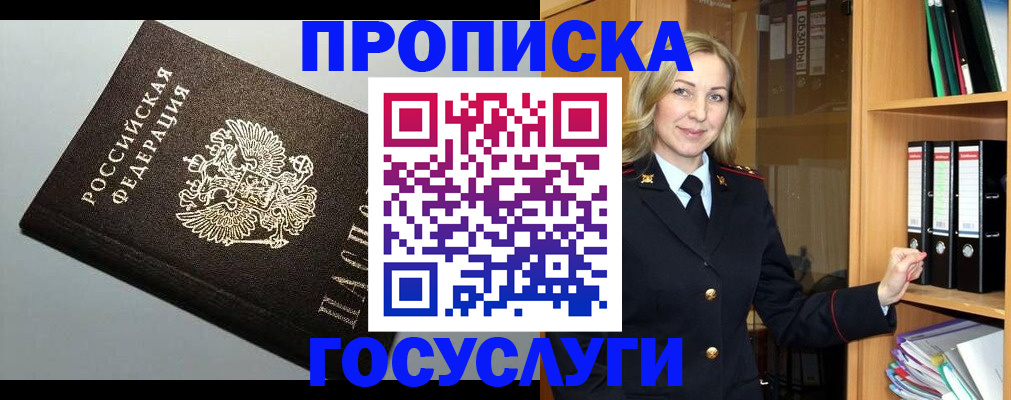 регистрация для школы в Красном Куте