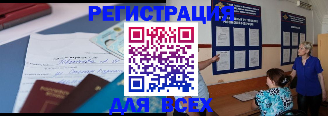 регистрация для школы в Красном Куте