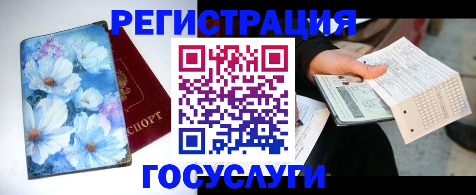 регистрация для школы в Красном Куте